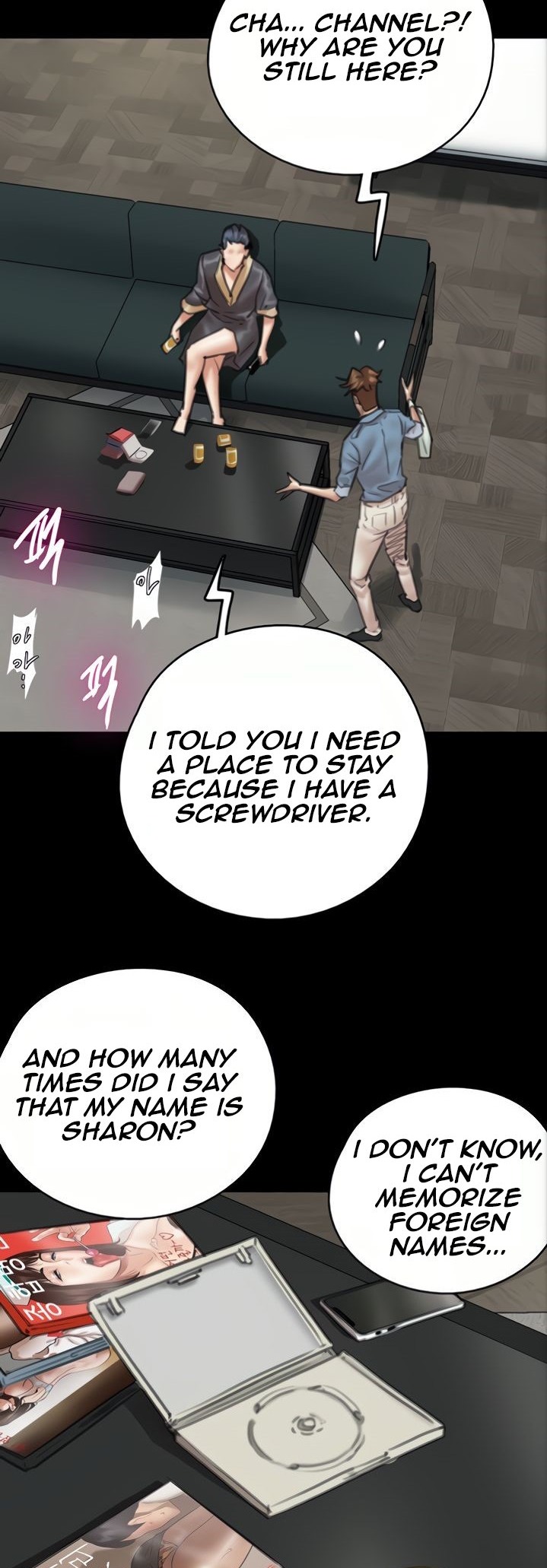 E Romance - Chapter 9 Page 22