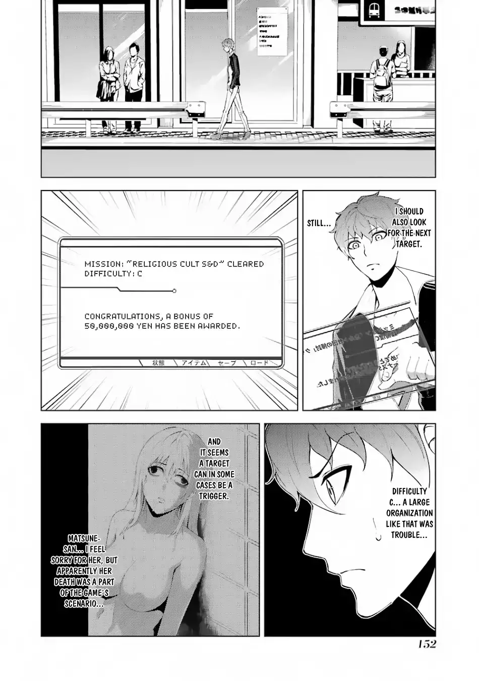 Ore no Genjitsu wa Renai Game?? ka to Omottara Inochigake no Game datta - Chapter 20.1 Page 15