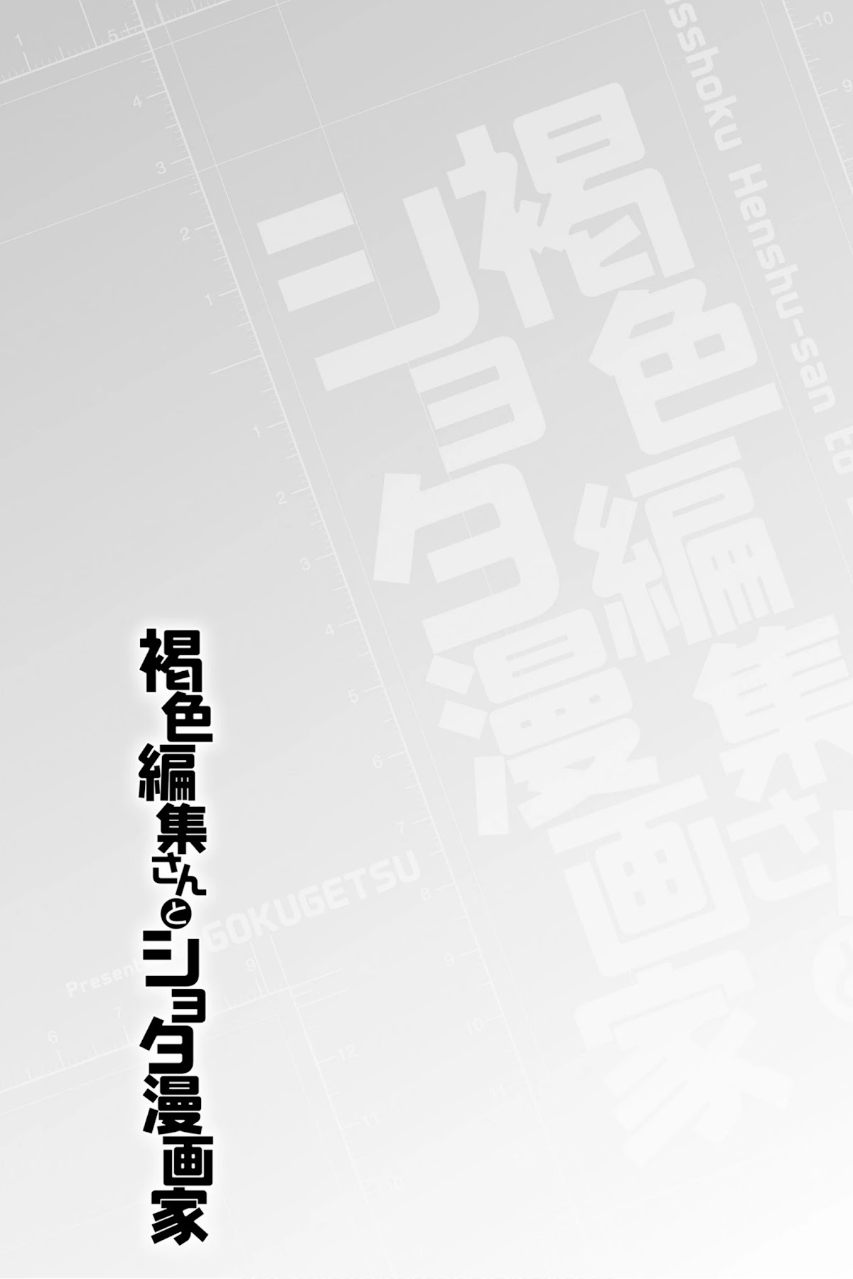 Kasshoku Henshuu-san to Shota Mangaka - Chapter 10 Page 27