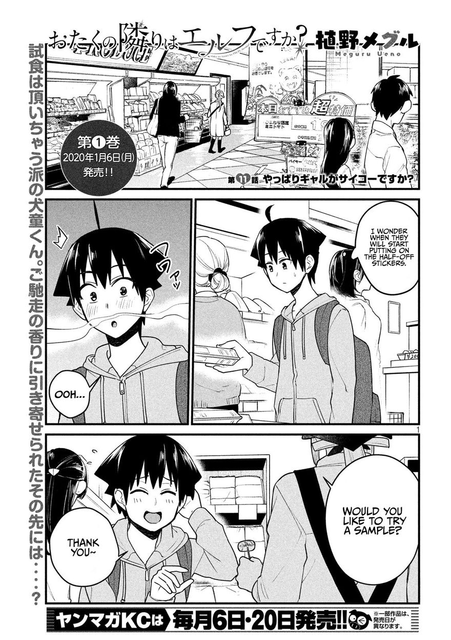 Otaku no Tonari wa ERUFU Desuka? - Chapter 11 Page 1
