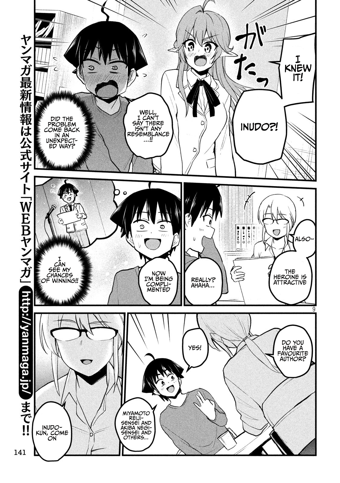 Otaku no Tonari wa ERUFU Desuka? - Chapter 8 Page 9