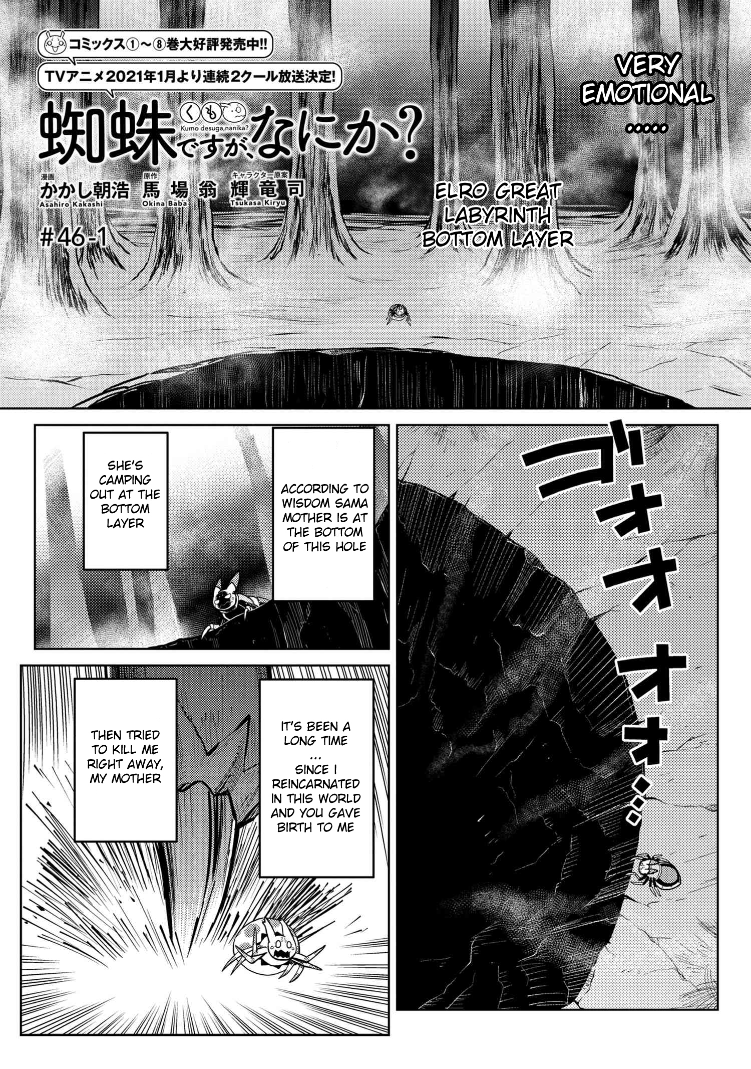 Kumo desu ga, Nani ka? - Chapter 46.1 Page 1