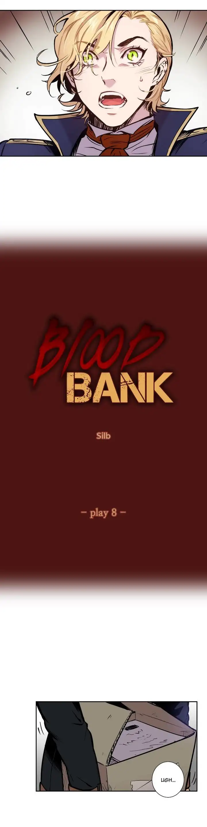 Blood Bank - Chapter 8 Page 5
