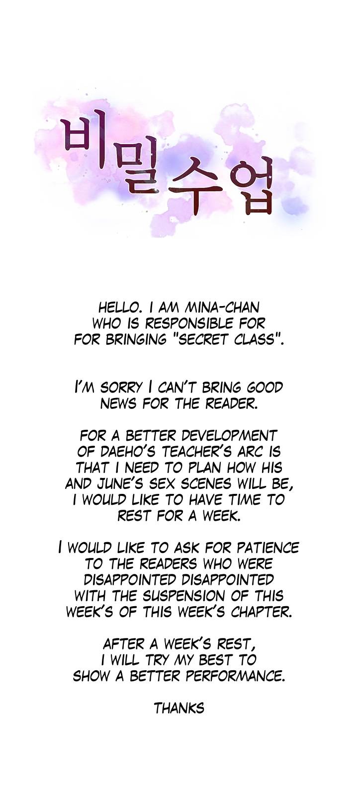 Secret Class - Chapter 148.5 Page 1