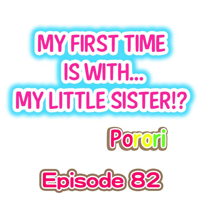 My First Time is with…. My Little Sister?! - Chapter 82 Page 1