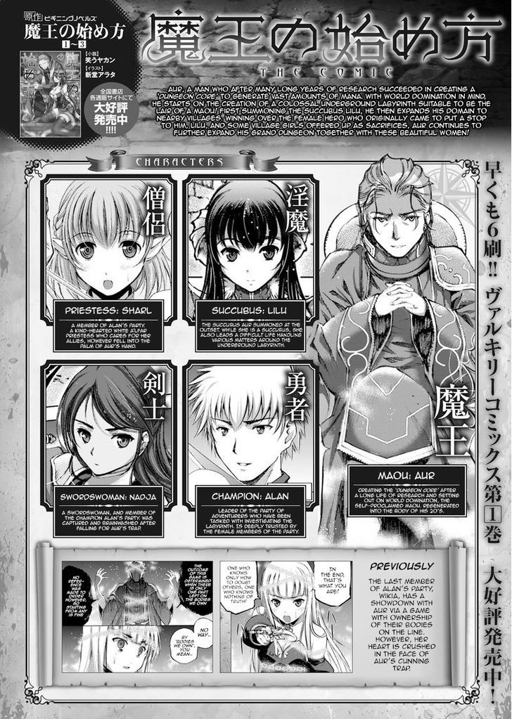 Maou no Hajimekata: The Comic - Chapter 12 Page 1