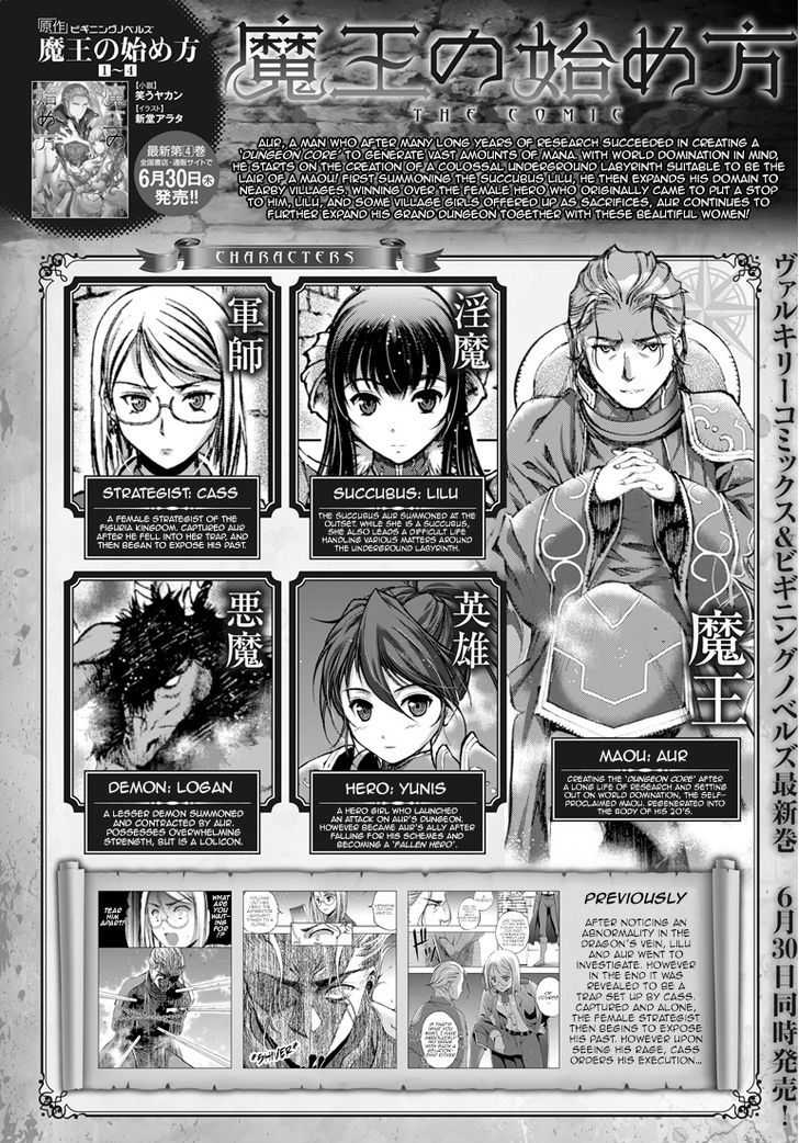 Maou no Hajimekata: The Comic - Chapter 14 Page 1