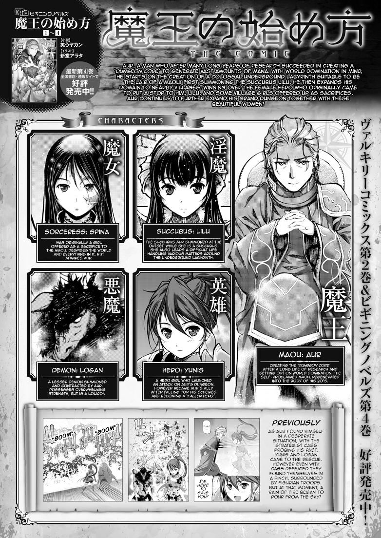 Maou no Hajimekata: The Comic - Chapter 15 Page 1