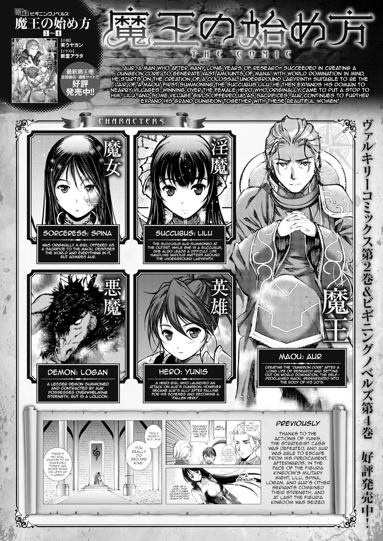 Maou no Hajimekata: The Comic - Chapter 16 Page 2