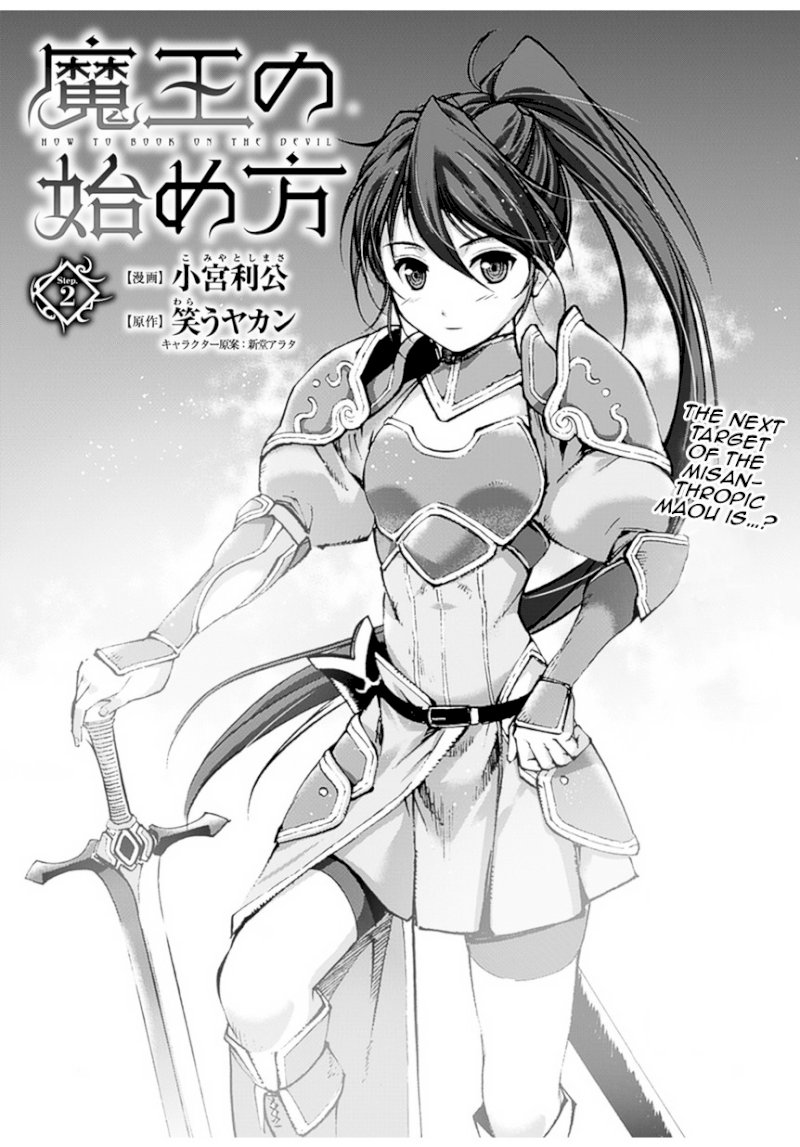 Maou no Hajimekata: The Comic - Chapter 2 Page 1