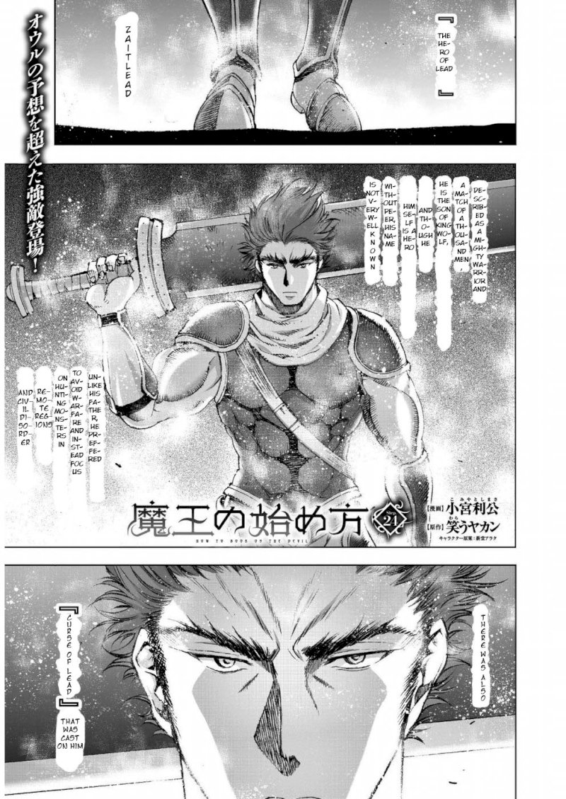 Maou no Hajimekata: The Comic - Chapter 24 Page 2