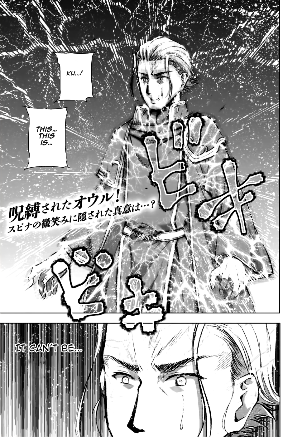 Maou no Hajimekata: The Comic - Chapter 40 Page 2