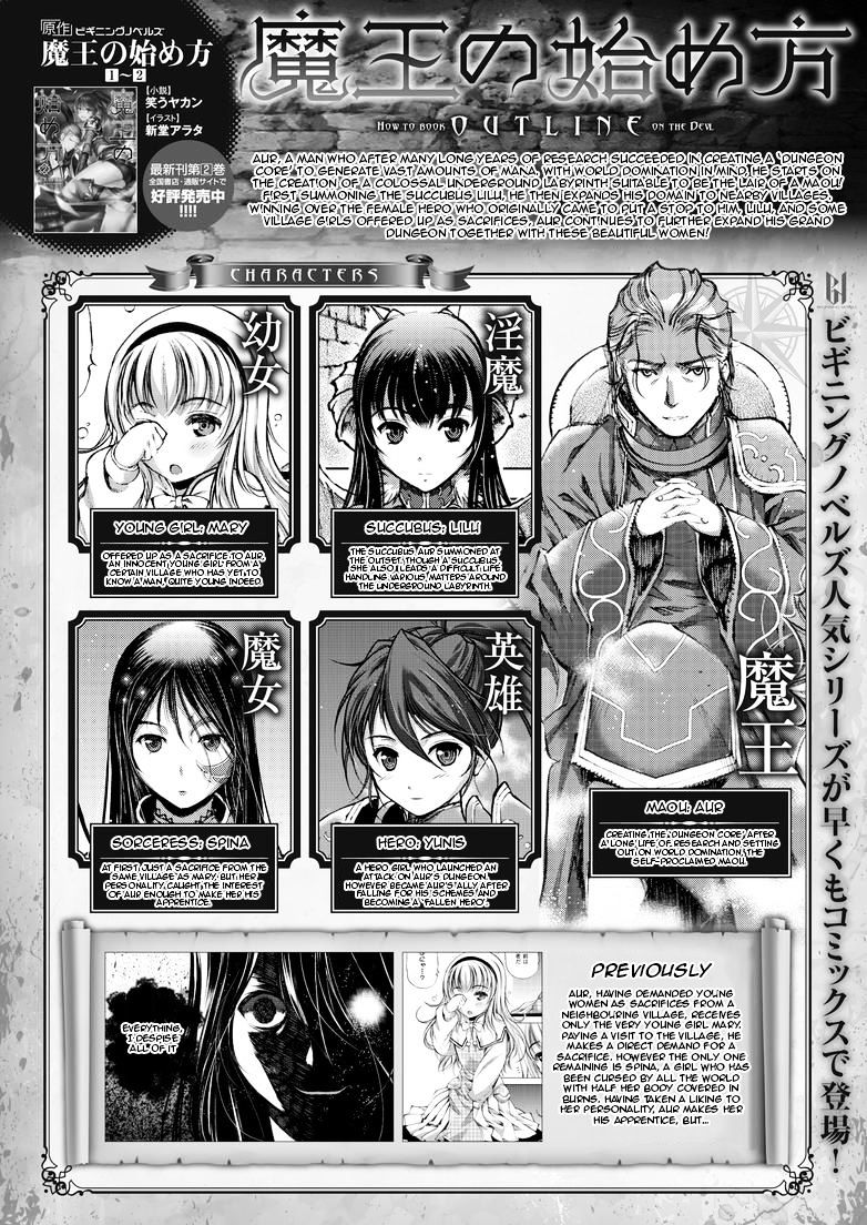 Maou no Hajimekata: The Comic - Chapter 5 Page 1