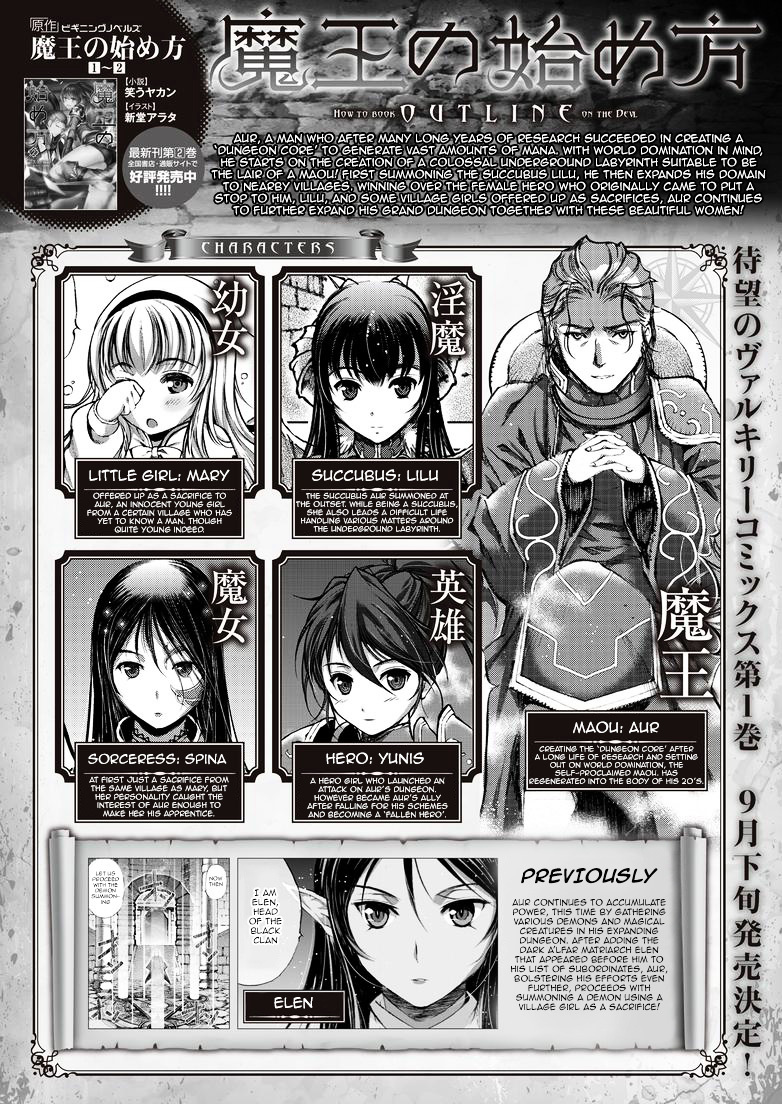 Maou no Hajimekata: The Comic - Chapter 6 Page 1