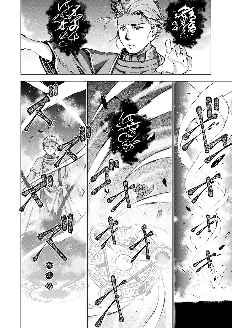 Maou no Hajimekata: The Comic - Chapter 6 Page 3