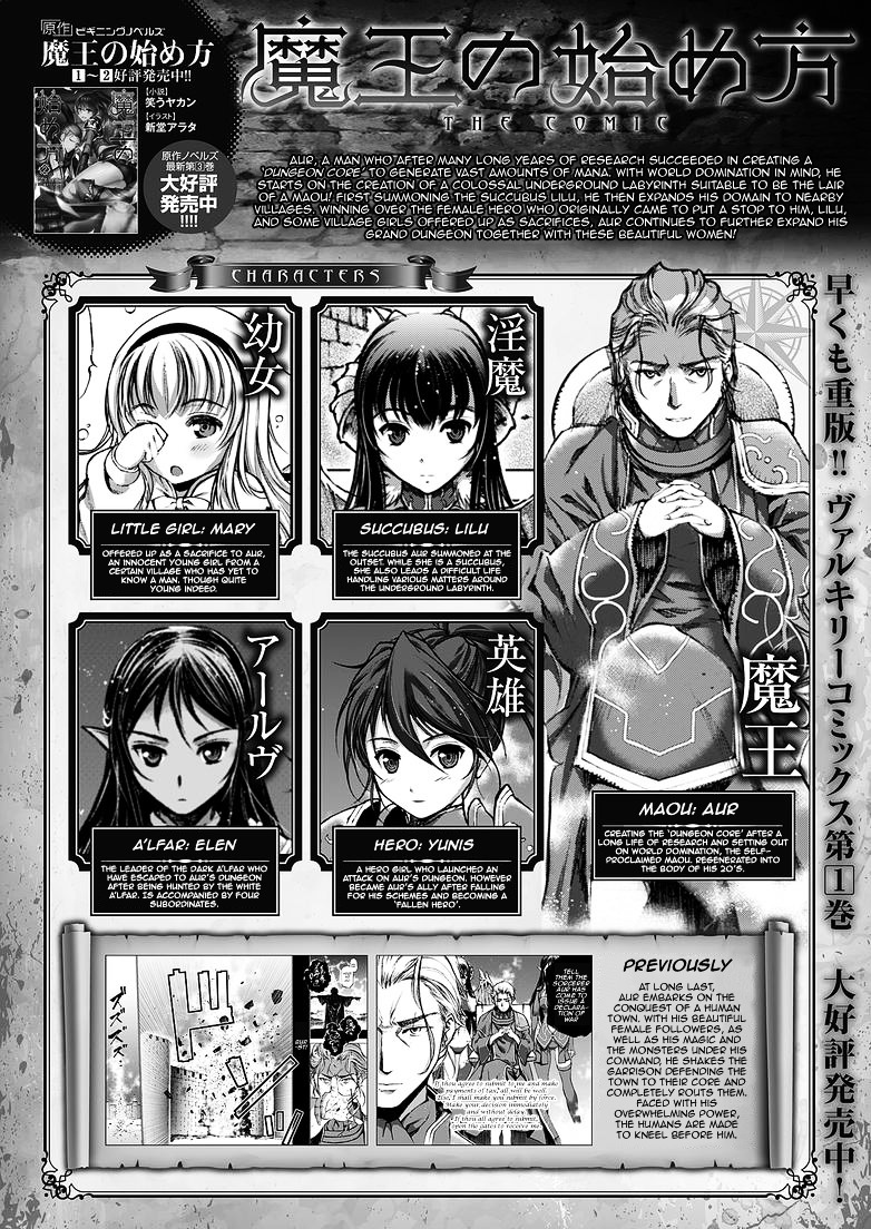Maou no Hajimekata: The Comic - Chapter 8 Page 1