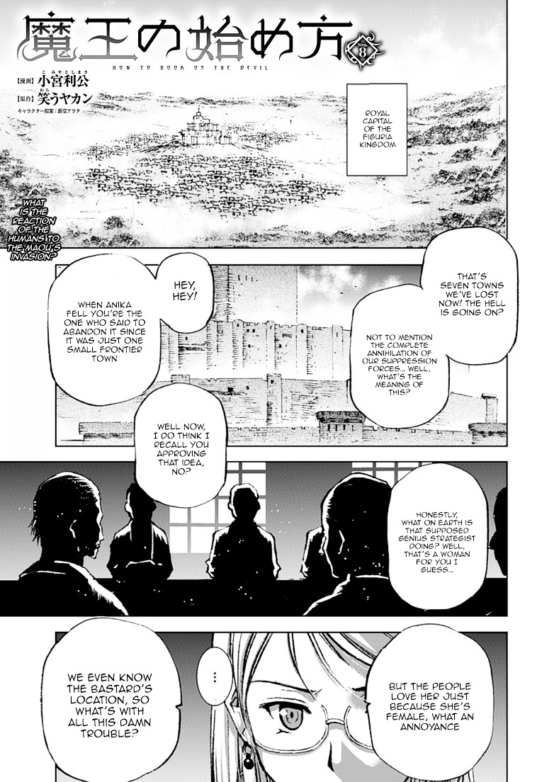 Maou no Hajimekata: The Comic - Chapter 8 Page 2