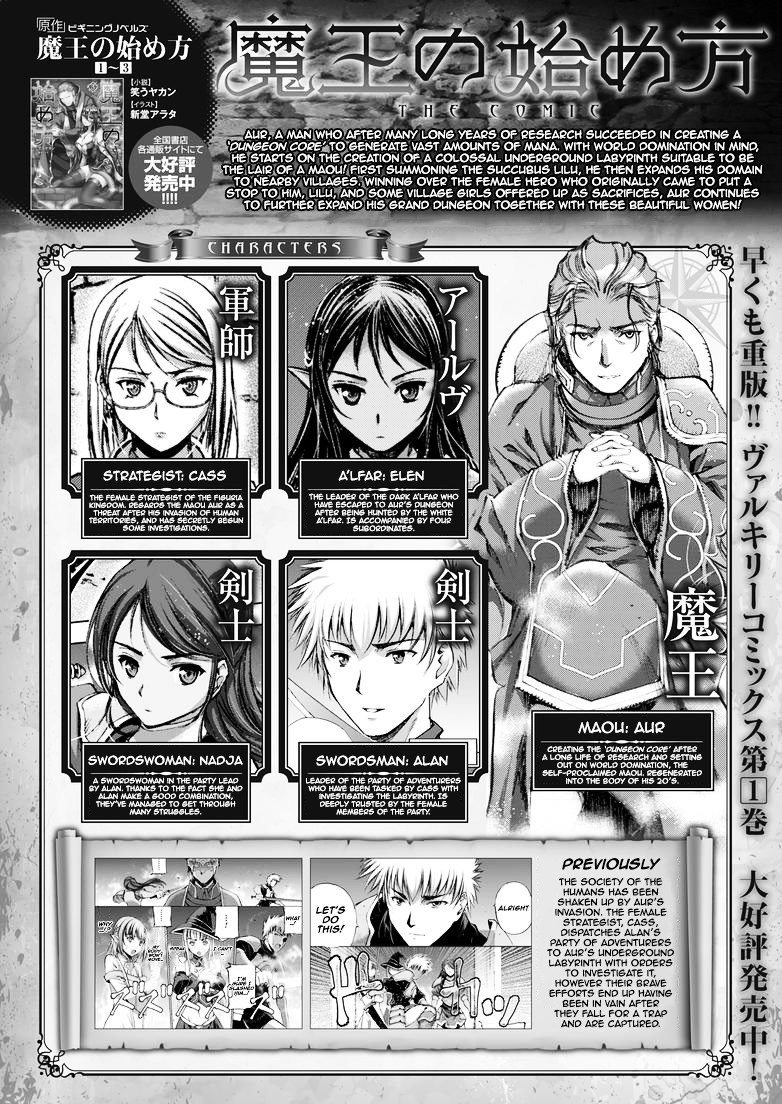 Maou no Hajimekata: The Comic - Chapter 9 Page 1