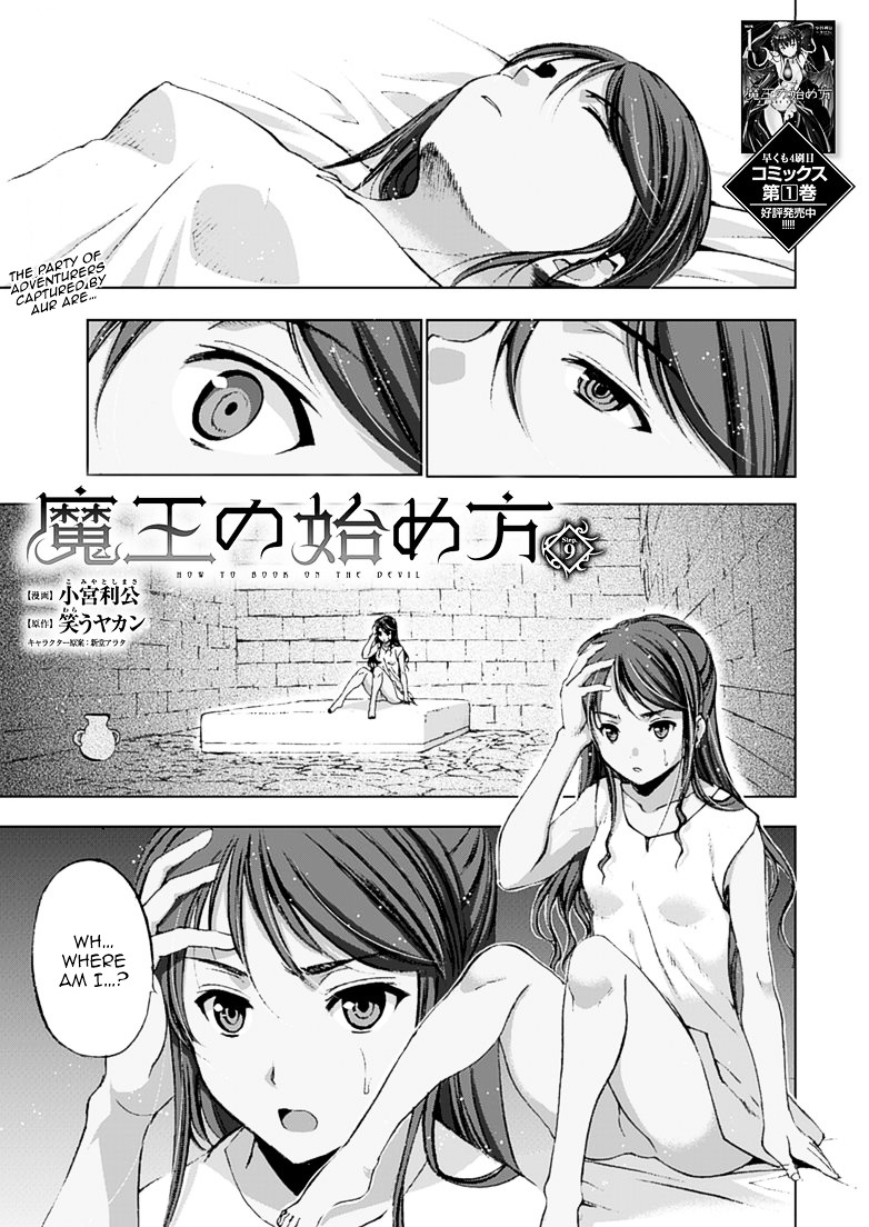 Maou no Hajimekata: The Comic - Chapter 9 Page 2