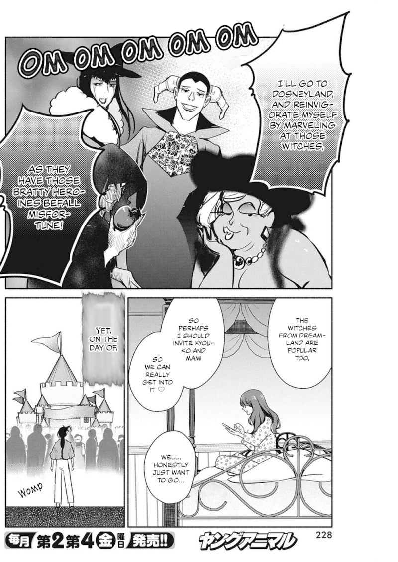 The Life of the Witch Who Remains Single for About 300 Years! - Chapter 12 Page 7