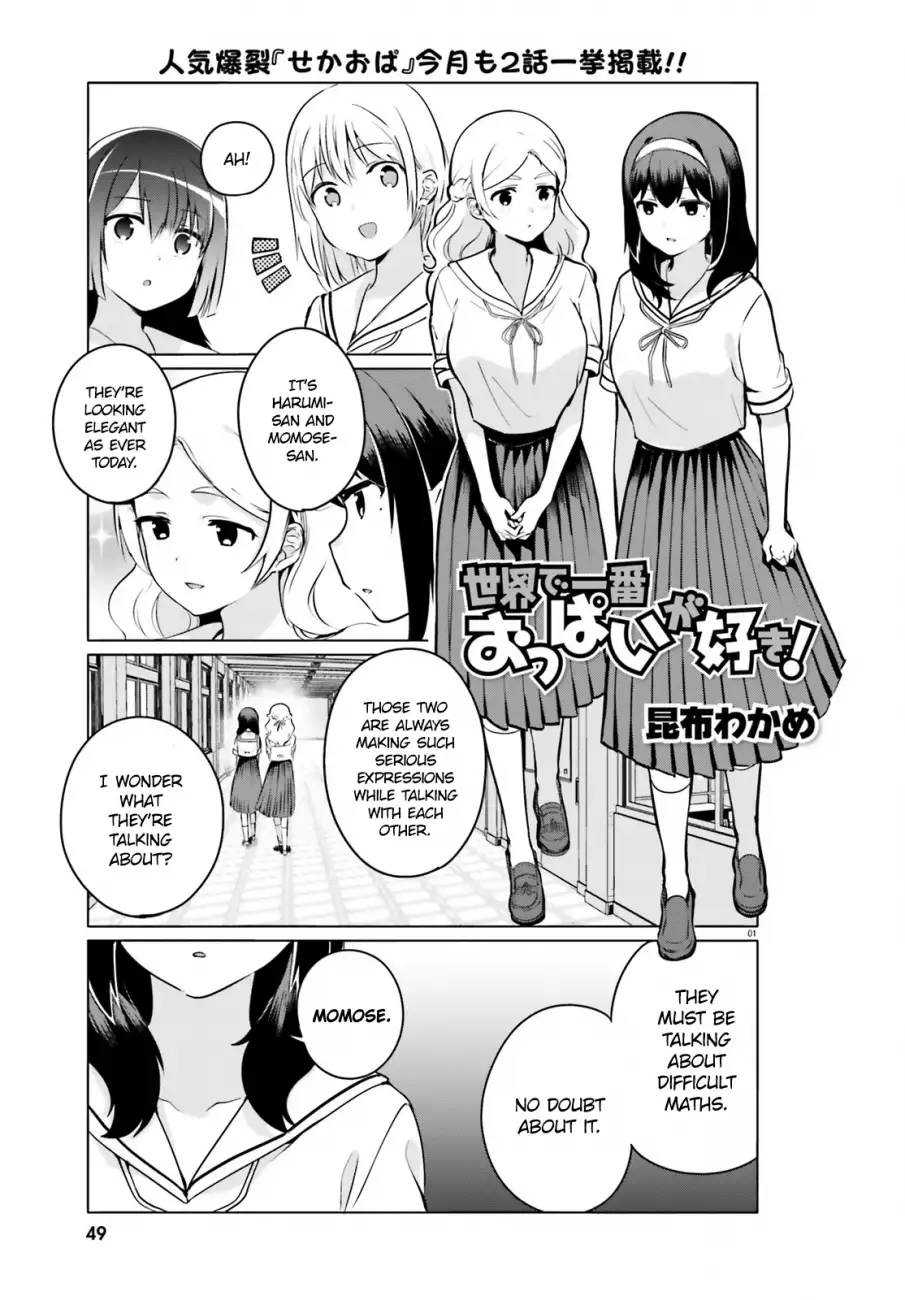 Sekai de Ichiban Oppai ga Suki! - Chapter 23 Page 1
