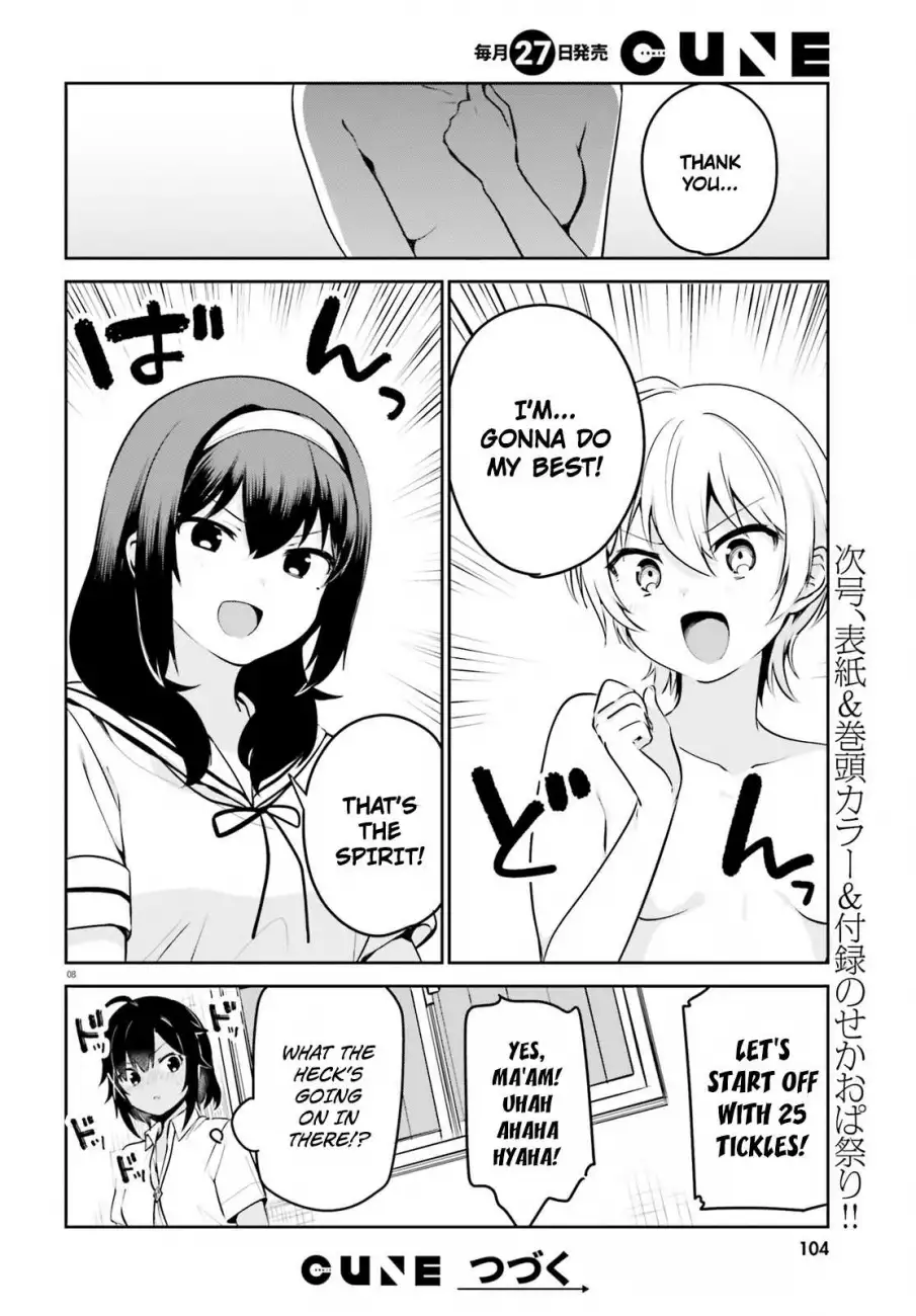 Sekai de Ichiban Oppai ga Suki! - Chapter 26 Page 8
