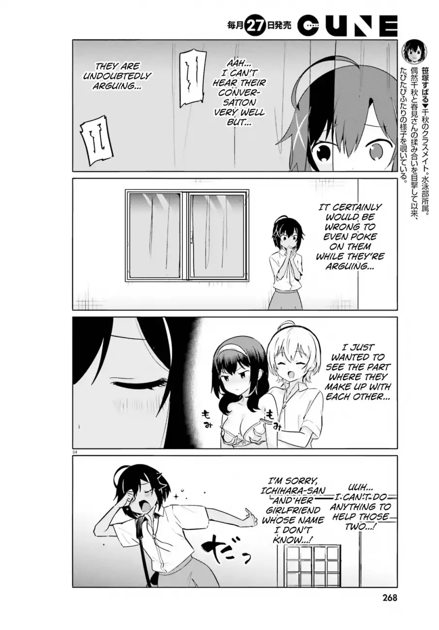 Sekai de Ichiban Oppai ga Suki! - Chapter 29 Page 4