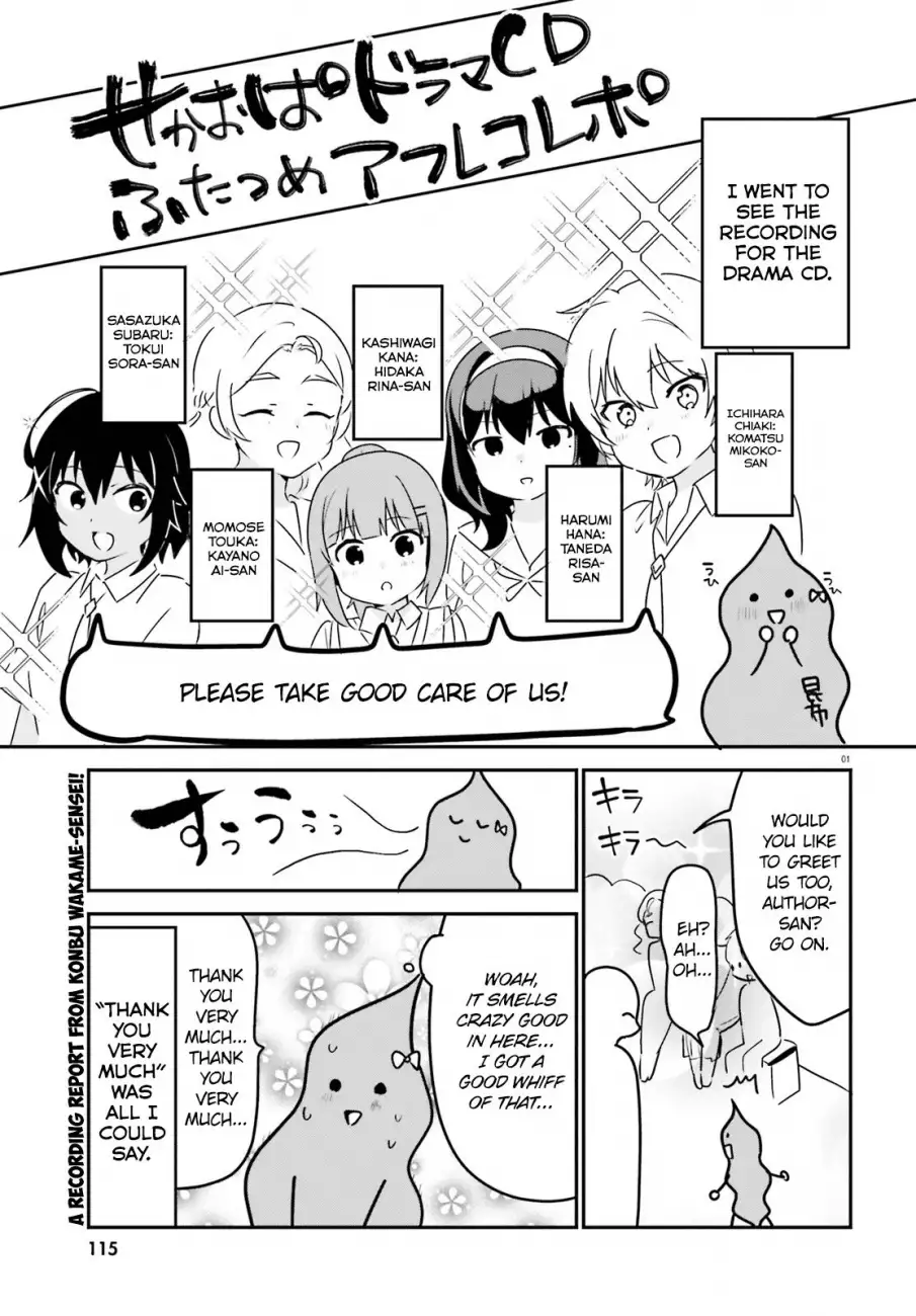 Sekai de Ichiban Oppai ga Suki! - Chapter 36 Page 11