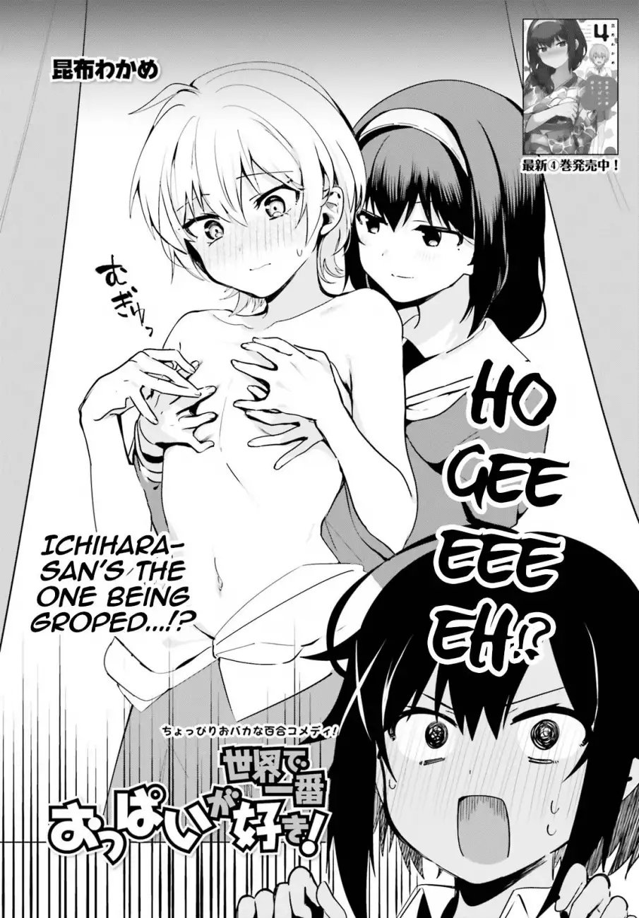 Sekai de Ichiban Oppai ga Suki! - Chapter 37.2 Page 2
