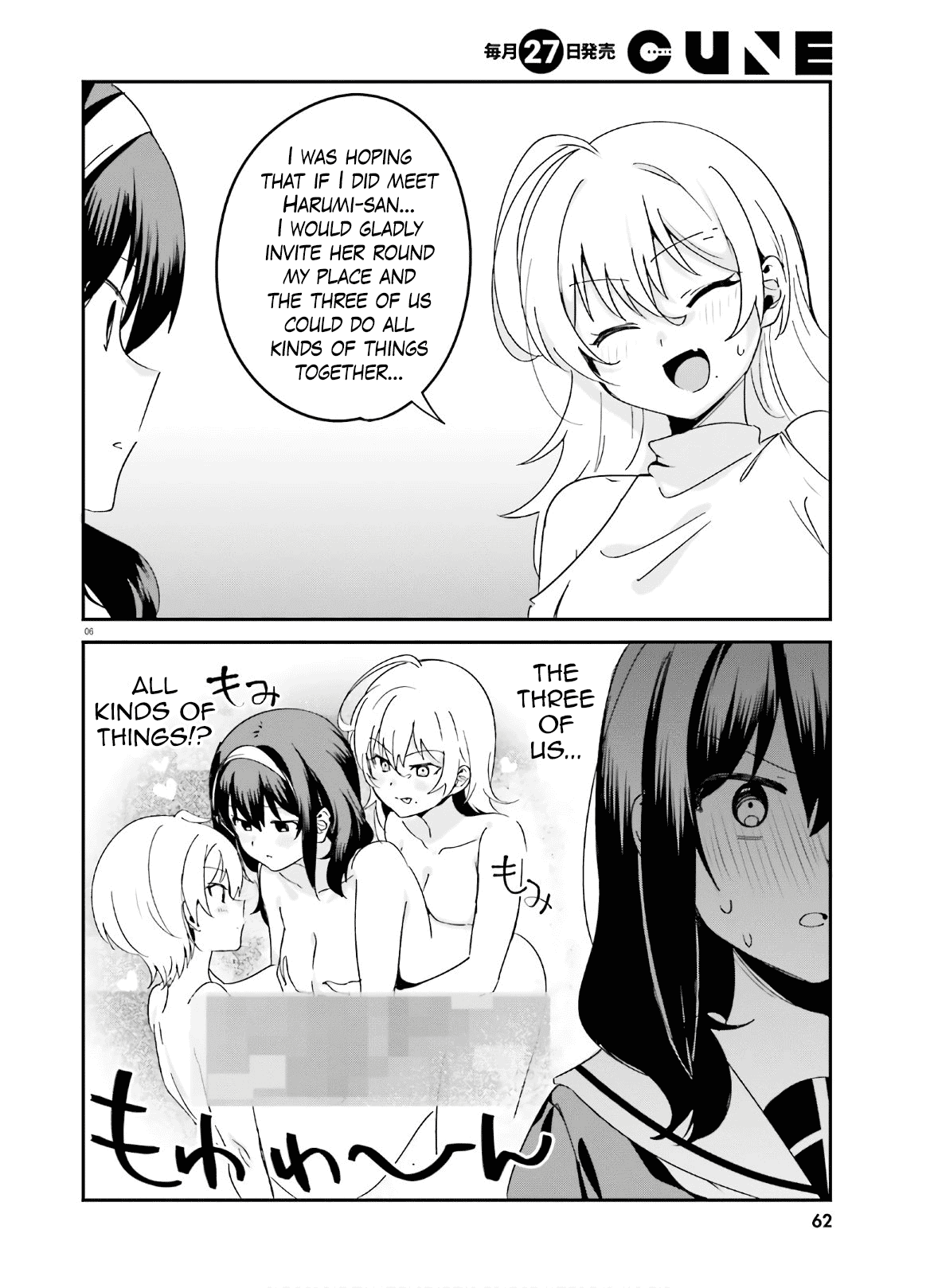 Sekai de Ichiban Oppai ga Suki! - Chapter 42 Page 6