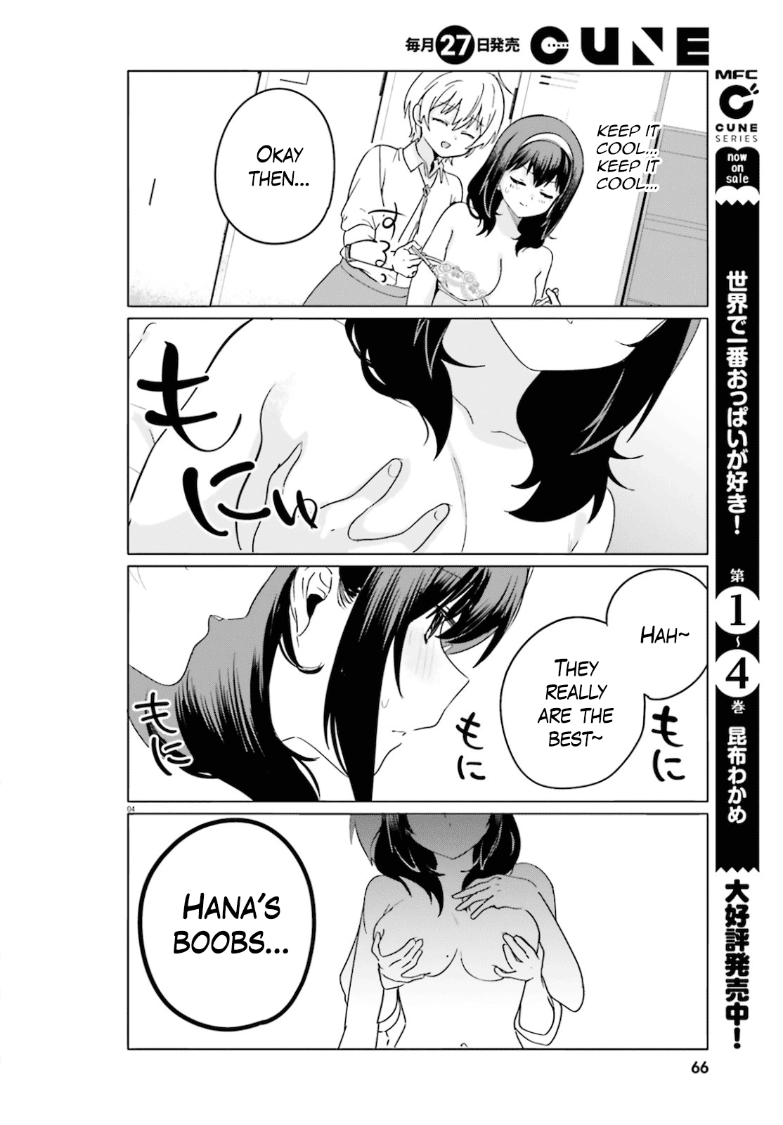 Sekai de Ichiban Oppai ga Suki! - Chapter 43 Page 4
