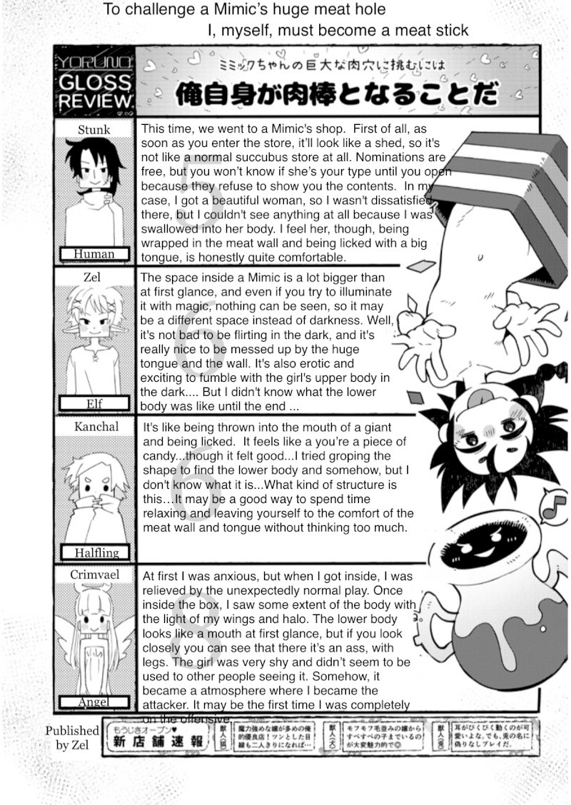 Ishuzoku Reviewers - Chapter 35 Page 17