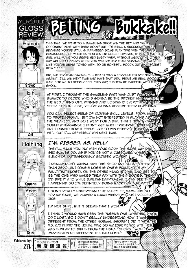 Ishuzoku Reviewers - Chapter 45 Page 15