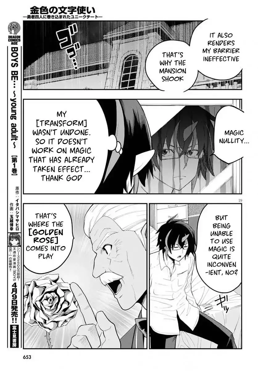 Konjiki no Word Master - Yuusha Yonin ni Makikomareta Unique Cheat - Chapter 39 Page 21