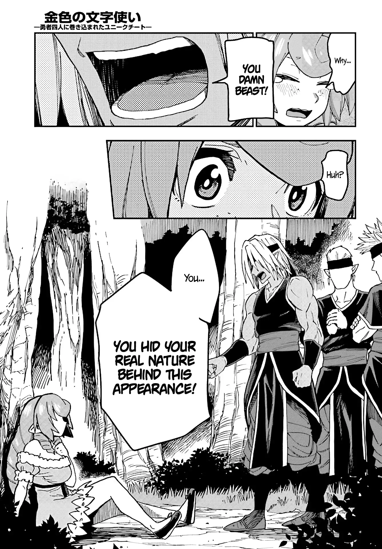 Konjiki no Word Master - Yuusha Yonin ni Makikomareta Unique Cheat - Chapter 48 Page 24