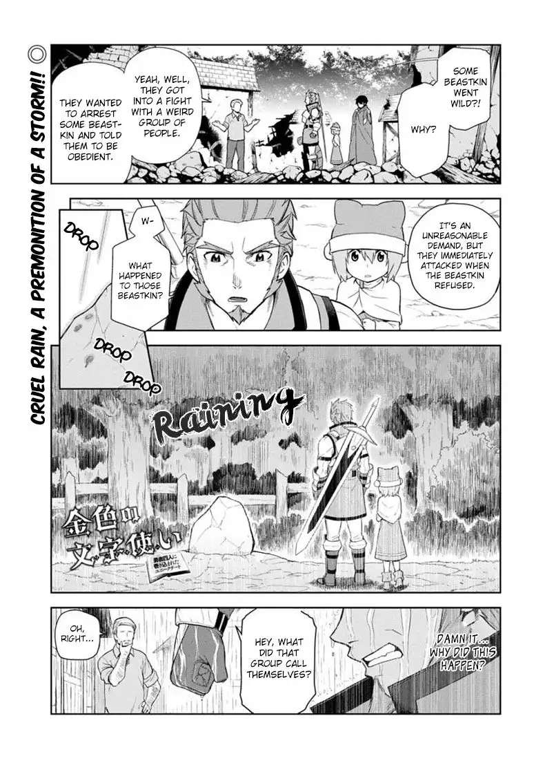 Konjiki no Word Master - Yuusha Yonin ni Makikomareta Unique Cheat - Chapter 7 Page 1