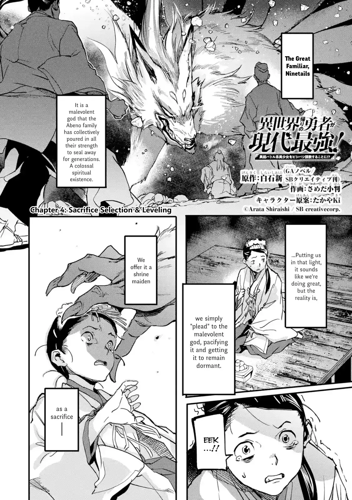 Isekai-gaeri no Yuusha ga Gendai Saikyou! - Chapter 4.1 Page 2