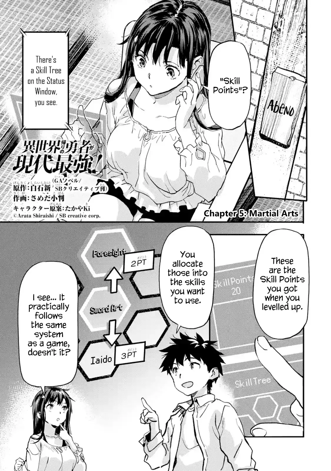 Isekai-gaeri no Yuusha ga Gendai Saikyou! - Chapter 5.1 Page 1