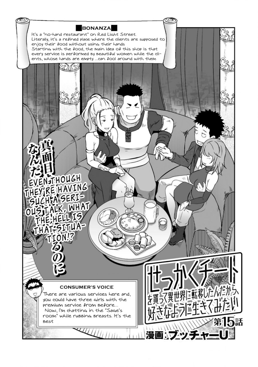 Sekkaku Cheat wo Moratte Isekai ni Teni shita n dakara, Suki na you ni Ikitemitai - Chapter 15 Page 5