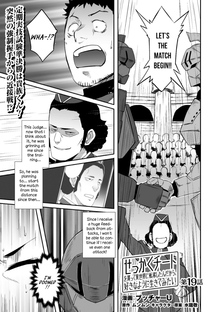 Sekkaku Cheat wo Moratte Isekai ni Teni shita n dakara, Suki na you ni Ikitemitai - Chapter 19 Page 4