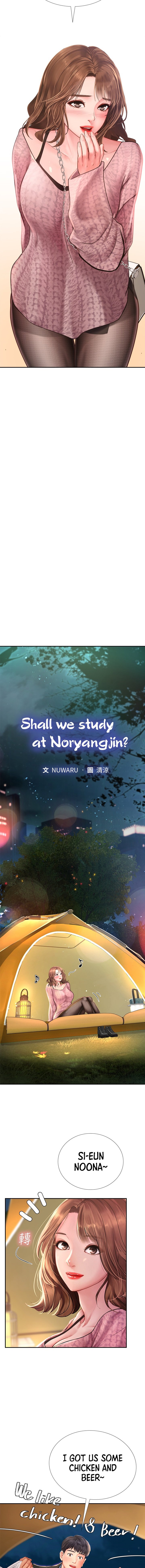 Should I Study at Noryangjin? - Chapter 81 Page 2