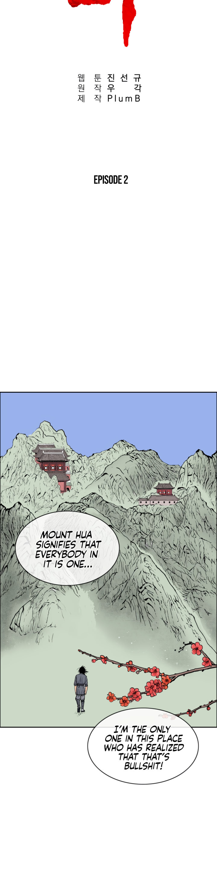 Fist demon of Mount Hua - Chapter 2 Page 7