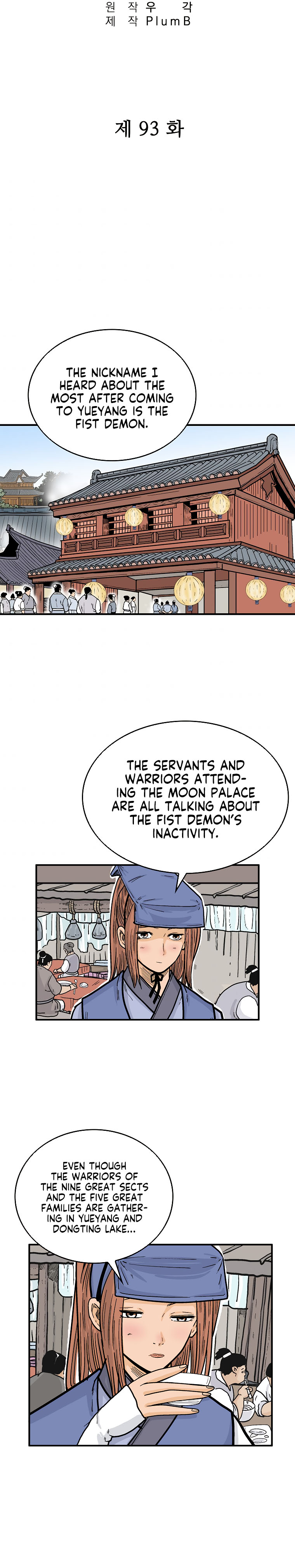 Fist demon of Mount Hua - Chapter 93 Page 3
