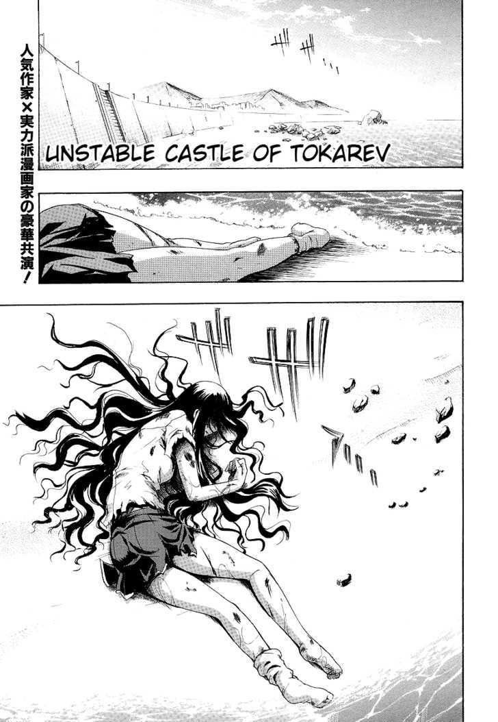 Tokarev no Ayaui Shiro - Chapter 1 Page 1