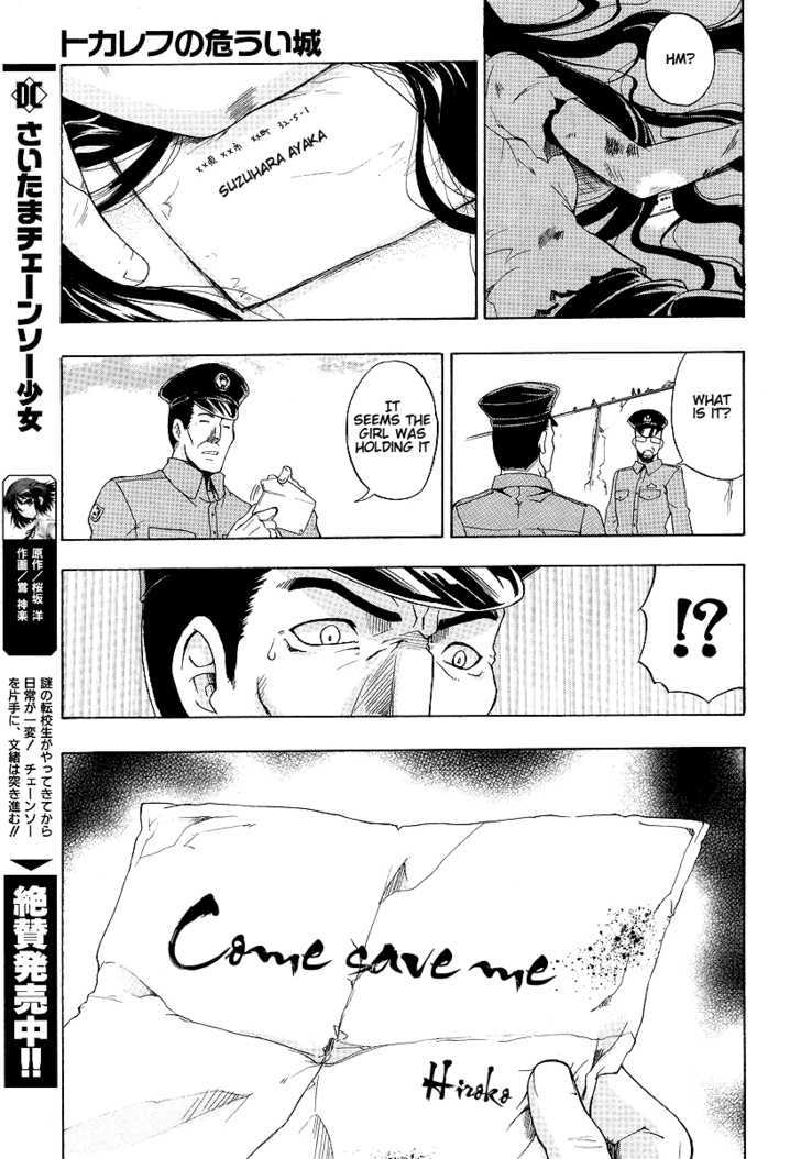 Tokarev no Ayaui Shiro - Chapter 1 Page 3