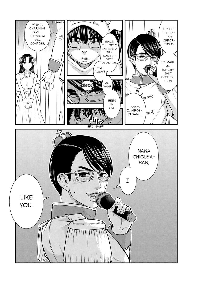 Nana to Kaoru ～Koukousei no SM gokko～ - Chapter 17 Page 24