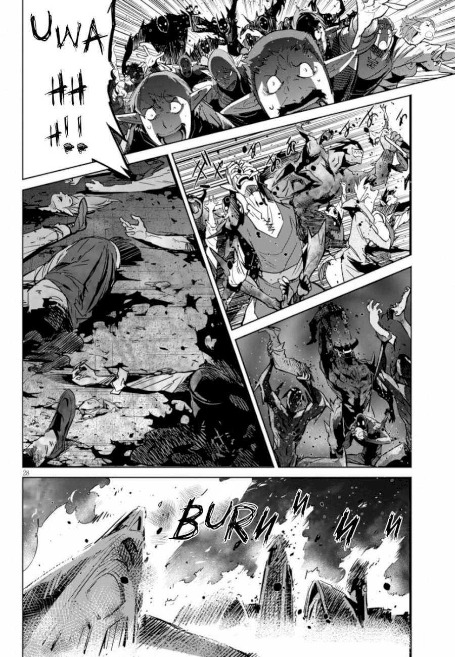 Game of Familia: Kazoku Senki - Chapter 19 Page 27