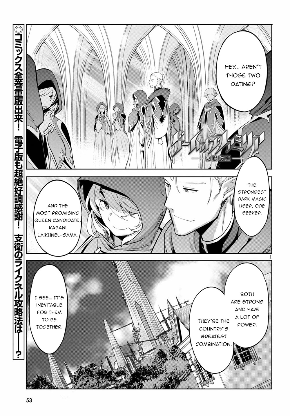 Game of Familia: Kazoku Senki - Chapter 27 Page 2