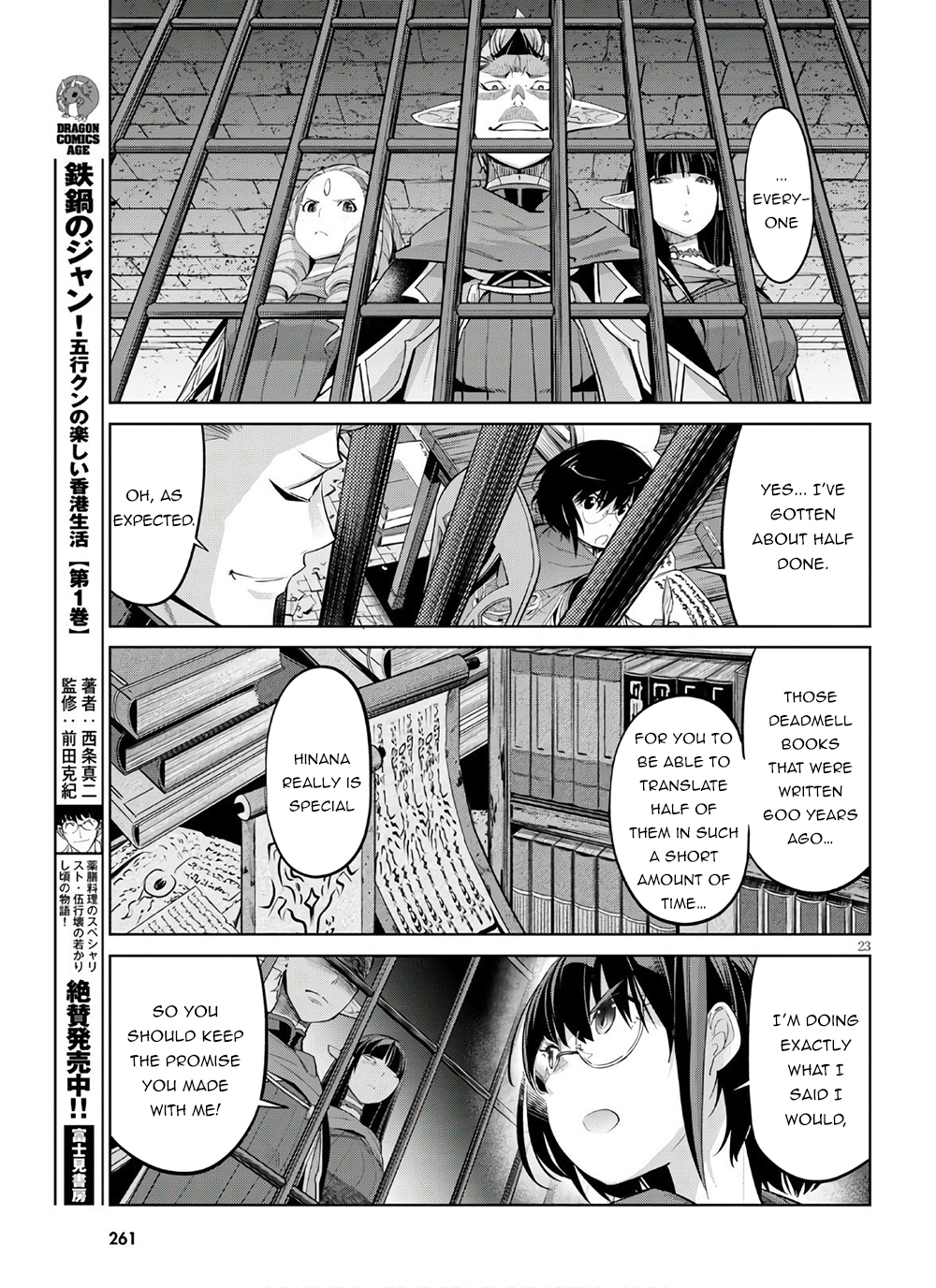 Game of Familia: Kazoku Senki - Chapter 28 Page 23
