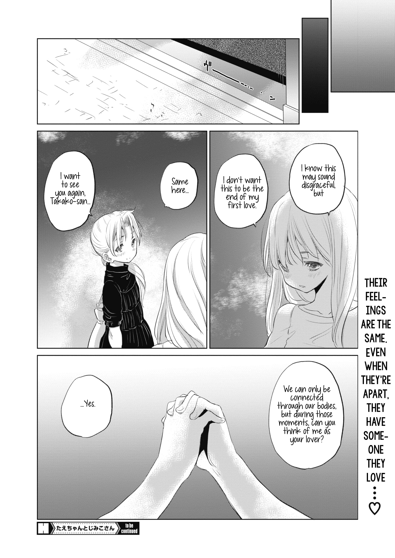 Tae-chan and Jimiko-san - Chapter 17 Page 16
